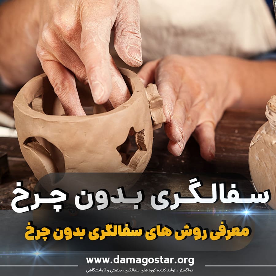 pottery by hand