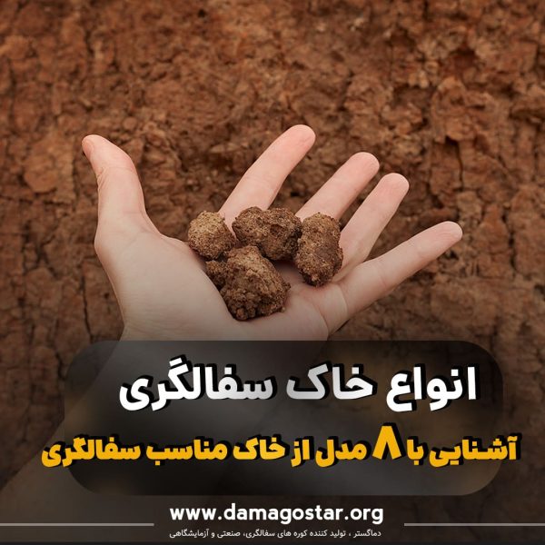 خاک سفالگری