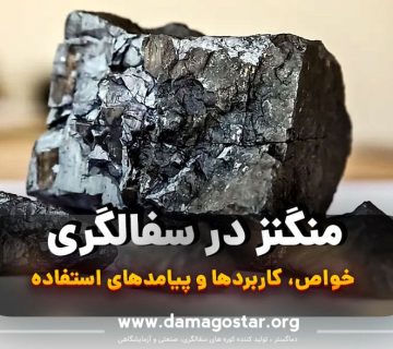 منگنز در سفالگری