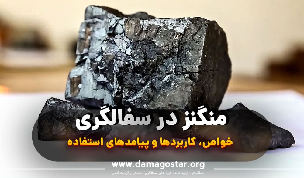 منگنز در سفالگری